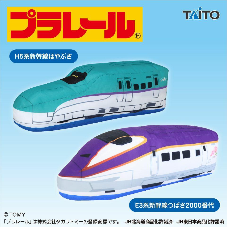 Toreba Taito 日本直送全新日版稀有特大新幹線 H5系jr 58cm長大公仔攬枕抱枕 興趣及遊戲 玩具 遊戲類 Carousell