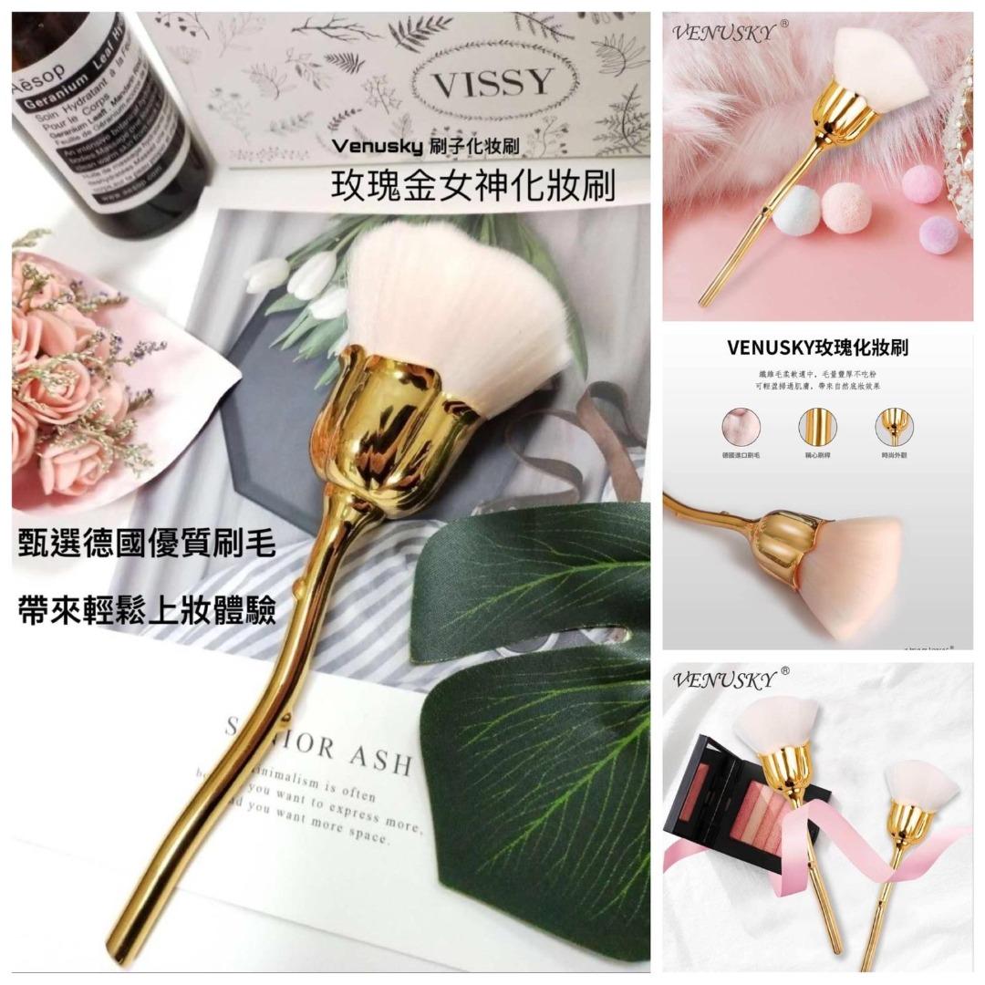 Venusky 玫瑰🌹金女神化妝刷(碎粉刷/腮紅掃), 美容＆個人護理, 健康及