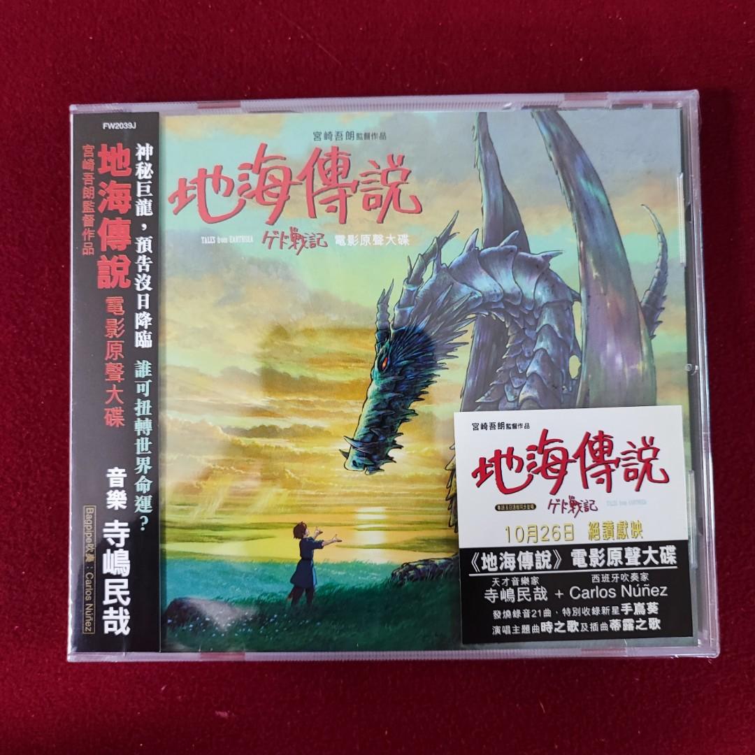 値引きする ゲド戦記 Dvd Www Hallo Tv