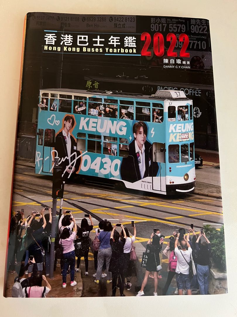 香港巴士年鑑2022, 興趣及遊戲, 書本& 文具, 雜誌及其他- Carousell