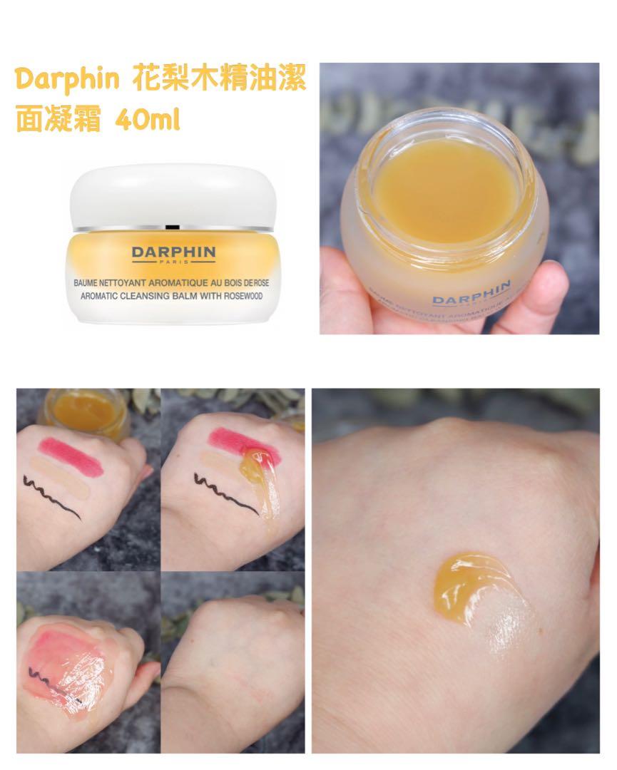 全新 包郵 Darphin 花梨木精油潔面凝霜professional Cleanser Aromatic Cleansing Balm 40ml 美容 化妝品 健康及美容 皮膚護理 面部 面部護理 Carousell