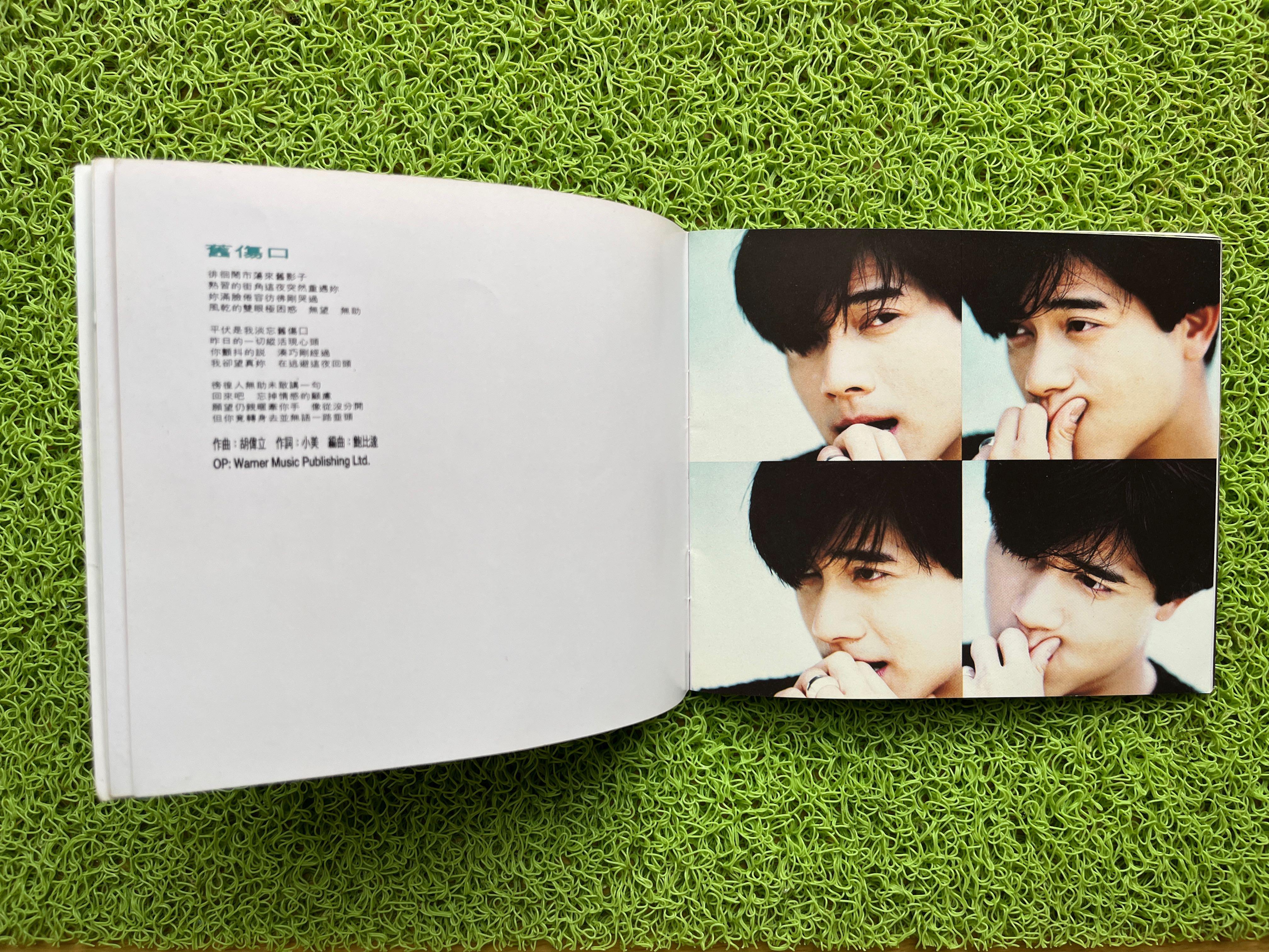 郭富城狂野之城cd 歌詞本 興趣及遊戲 收藏品及紀念品 明星周邊 Carousell