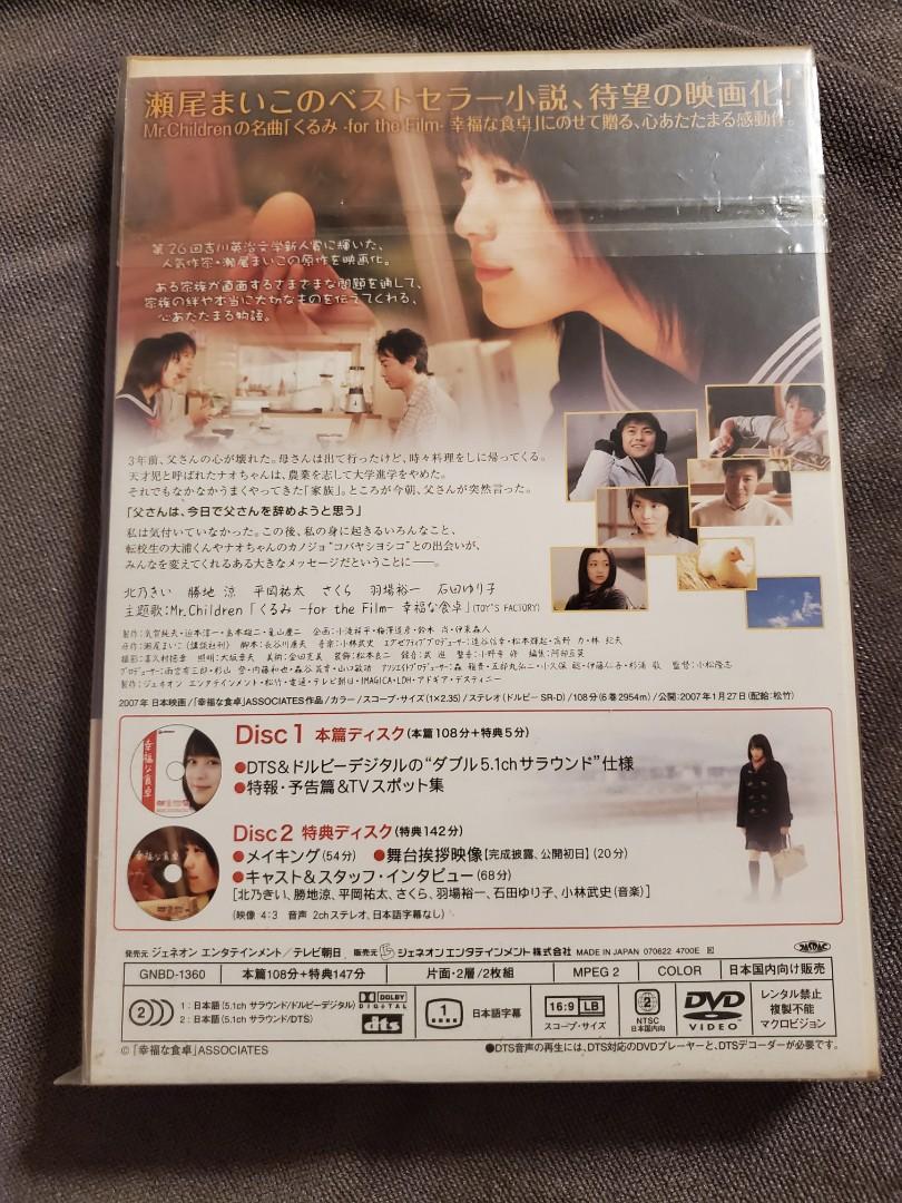 買取 沖縄 【ポイントアップ中！】【中古】幸福 DVD 【レンタル落ち