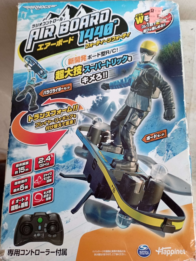 Air Hogs 2 1 Extreme Air Board Transform RC Paraglider Hobbies