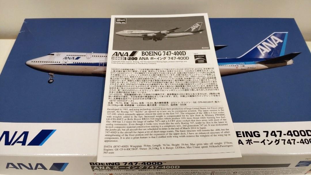 ANA BOEING 747-400 NH20043 その他 航空機 その他 航空機 数量限定