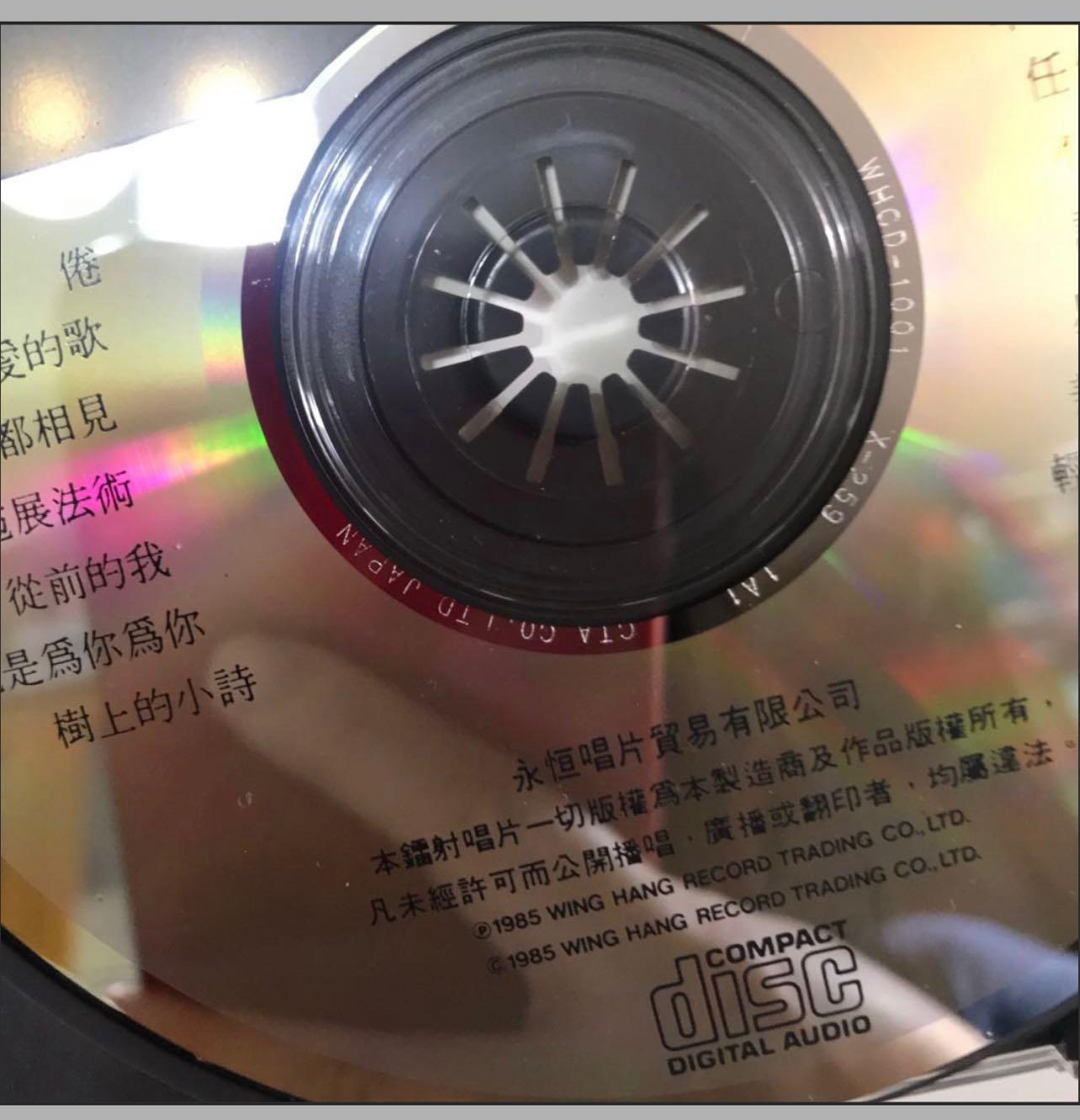 葉德嫻-CD 雷射大碟罕有虛字日版1A1首版珍藏多年完美狀態, 興趣及遊戲