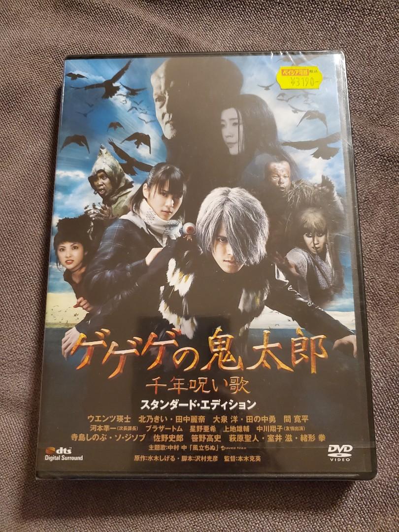 ゲゲゲの鬼太郎 実写版 霊毛チャンチャンコ ウエンツ瑛士着用モデル2 