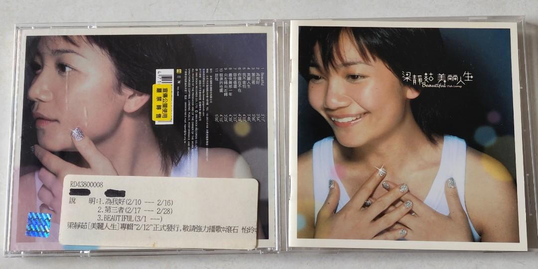 Fish Leong (梁静茹) ~ Beautiful ( TAIWAN PROMO COPY ) CD, Hobbies