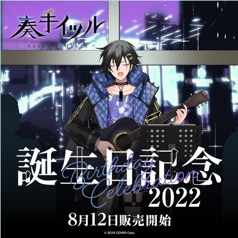 大切な 奏手イヅル 1周年記念 アクリルスタンド 2020年 ホロスターズ