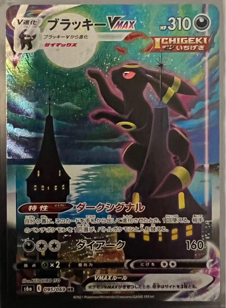 Mavin  Pokemon card Jap Umbreon V + VMAX + Gold Dark Energy Eevee