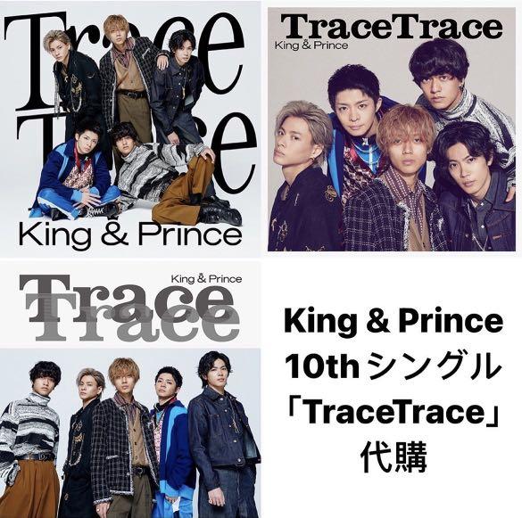 King&prince 「TraceTrace」代購, 其他, 其他- Carousell