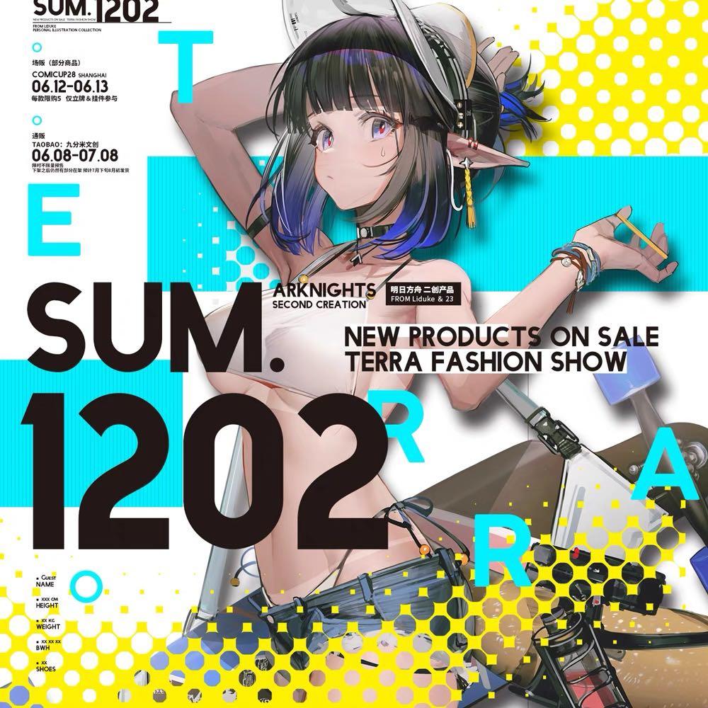 現貨】Liduke-SUM.1202 明日方舟同人畫冊同人誌二創系列, 書籍