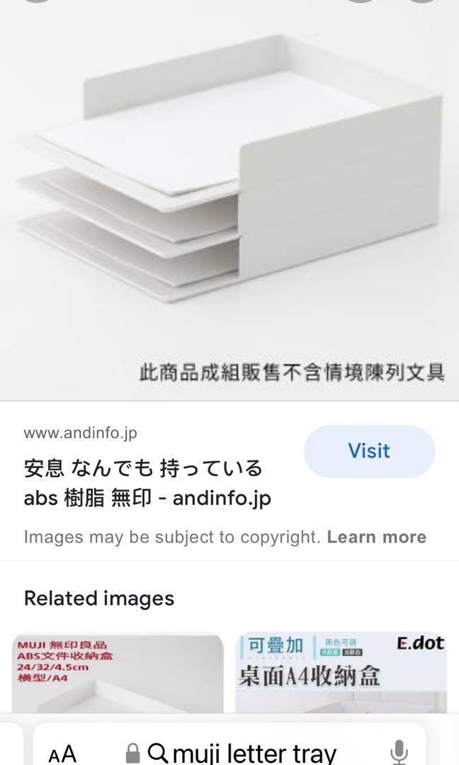 Muji desk tray / document / letter tray / a4, 傢俬＆家居, 其他, 家居改善及收納用品