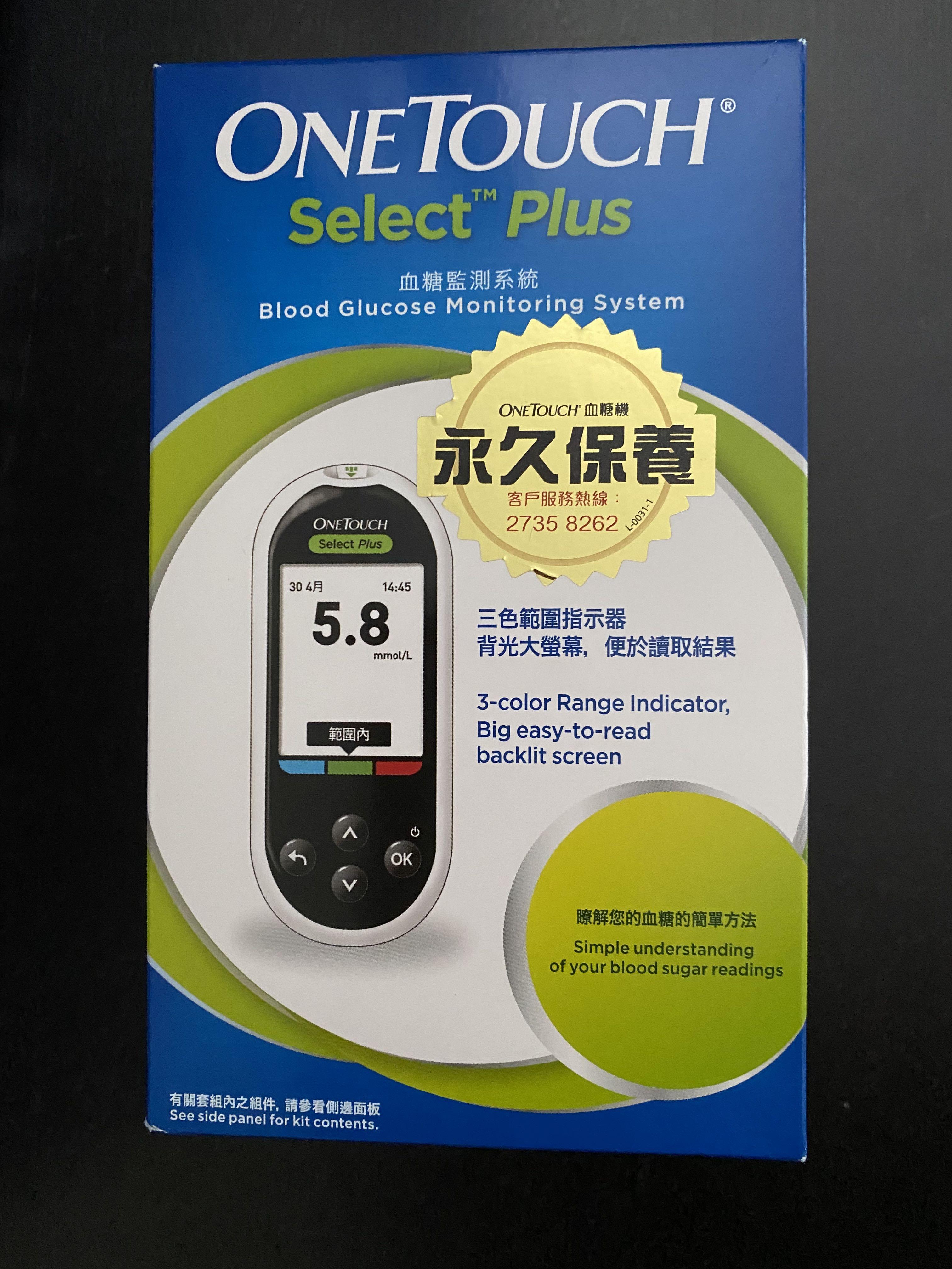 全新OneTouch Select Plus血糖機, 健康及營養食用品, 醫療用品和工具 - Carousell