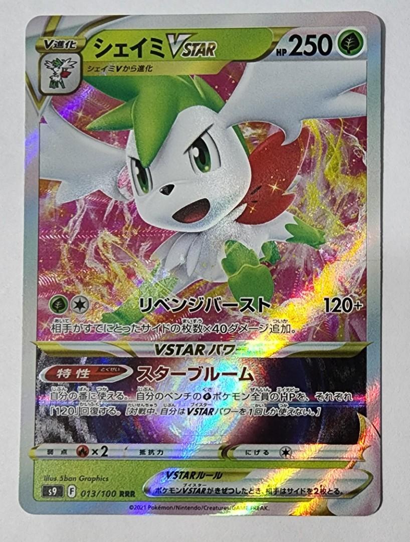 Shaymin V - S9 - Star Birth card S9 012/100