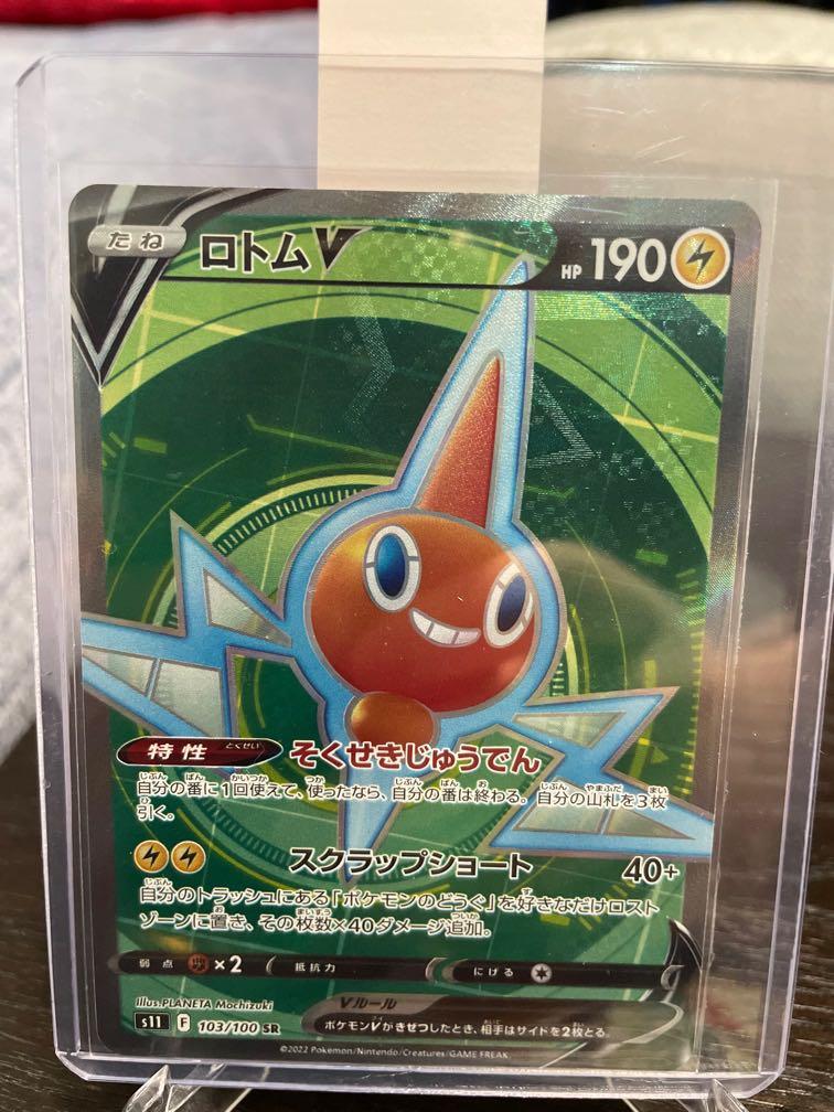 Rotom V Japanese Full art secret rare Lost abyss, Hobbies & Toys, Toys