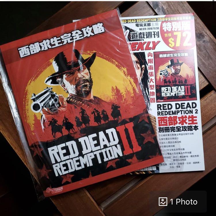 徵收 Want Game Weekly 979期 Red Dead Redemption 2 荒野大鏢客2 碧血狂殺2 攻略本 徵收 Carousell
