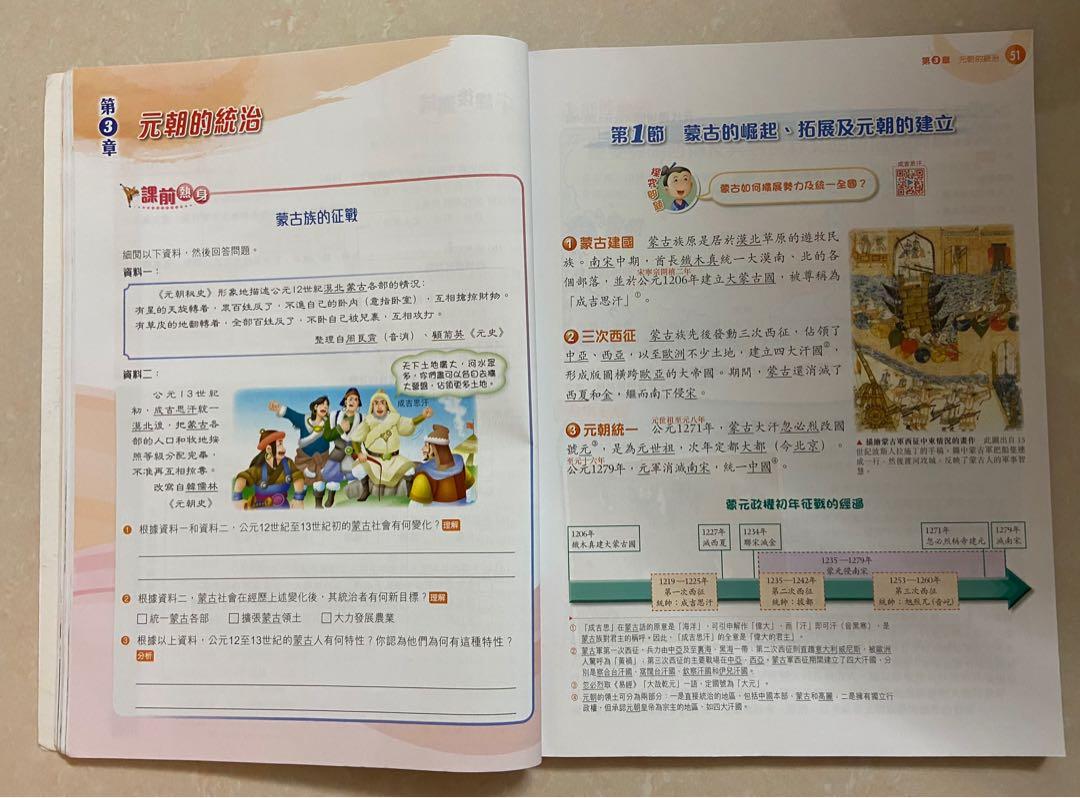 現代初中中國歷史2(第二版), 興趣及遊戲, 書本& 文具, 教科書- Carousell