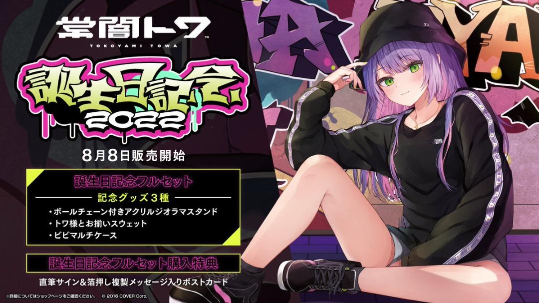 ホロライブ 常闇トワ 誕生日記念グッズ2020 直筆サイン入りポスト