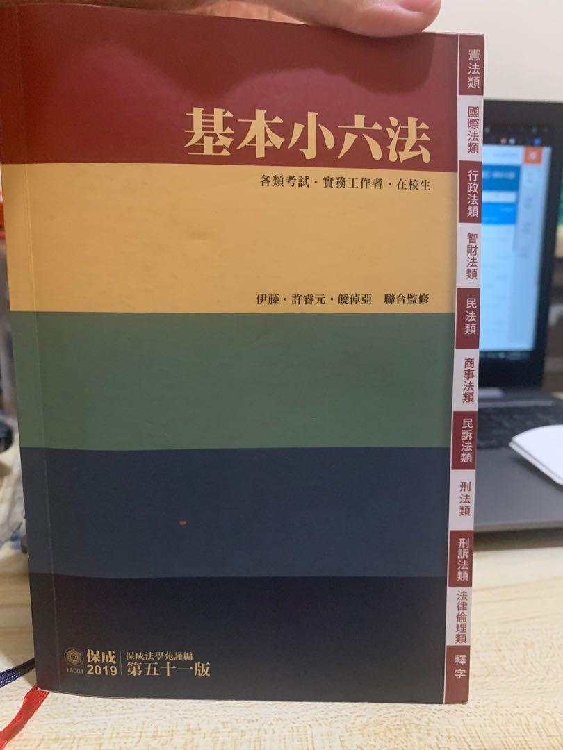 CD六法　憲法