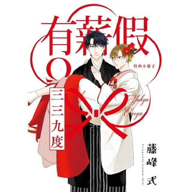 藤峰式22冊 + 小冊子3冊
