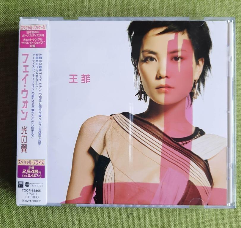 未開封日本盤CD/王菲「光の翼」/日本盤のみのボーナスディスク付/01年