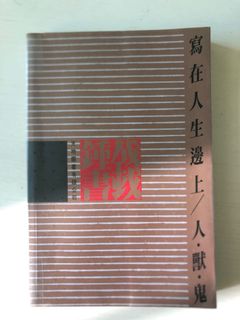 （分類：）位於 。 由 cllc5672 提交（商品編號 1178341195，圖片 1）。簡介： 。