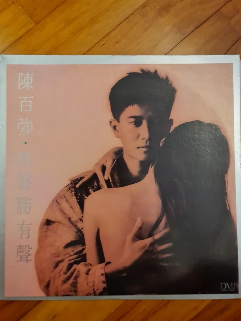 陈百强Danny Chan Vinyl LP 黑胶无声胜有声从今以后, Hobbies