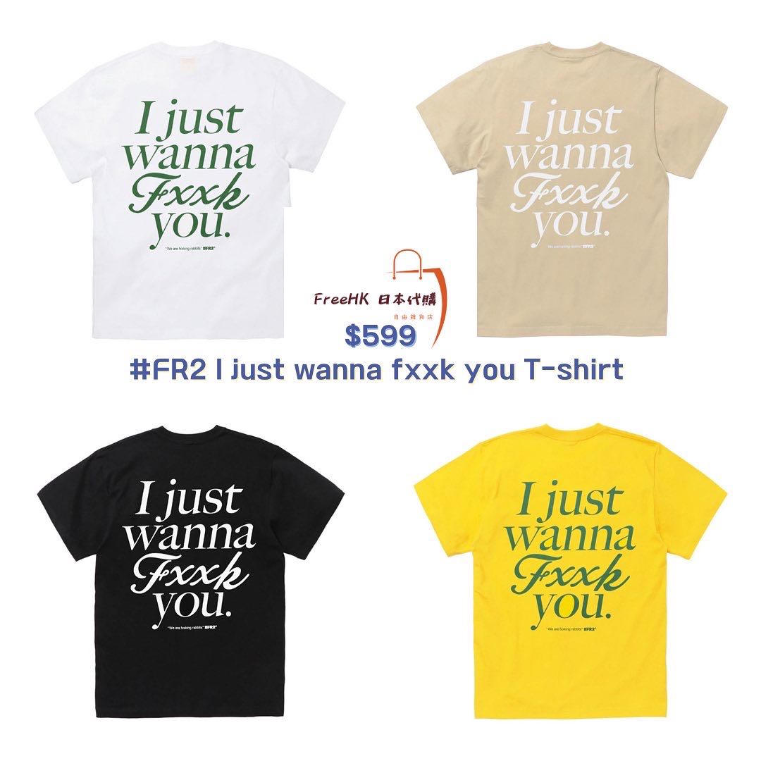 🇯🇵日本代購#FR2 🐇 新作I just wanna fxxk you T-shirt