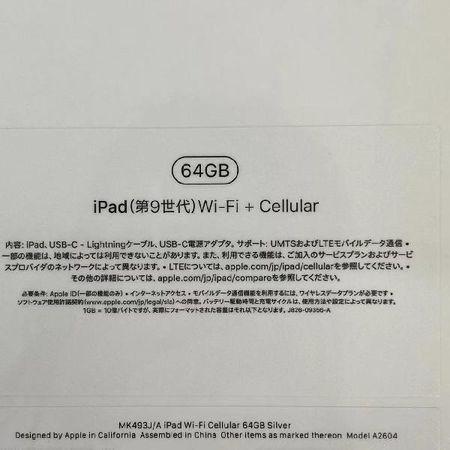 Apple iPad 第9代64GB 無SIM卡銀色MK493J/A, 手提電話, 平板電腦, 平板