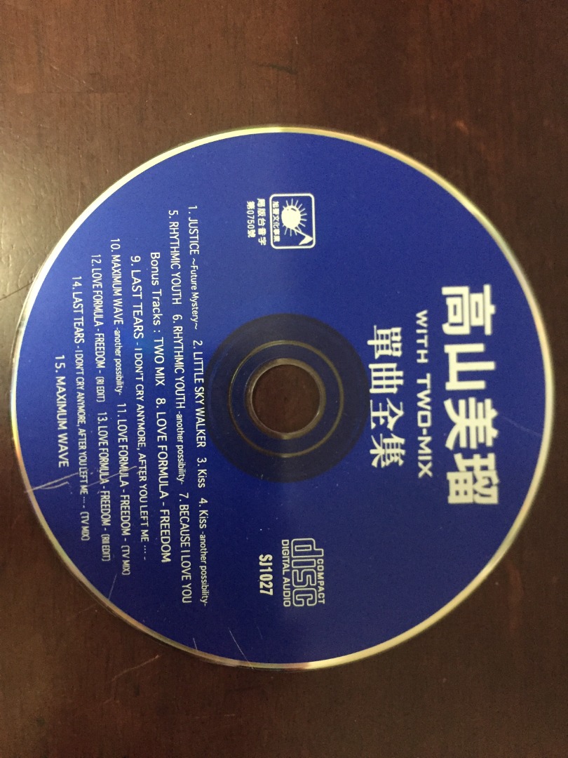 二手CD 日本 高山美瑠 單曲全集 旭聲文化事業 出版 日文歌 附盒子