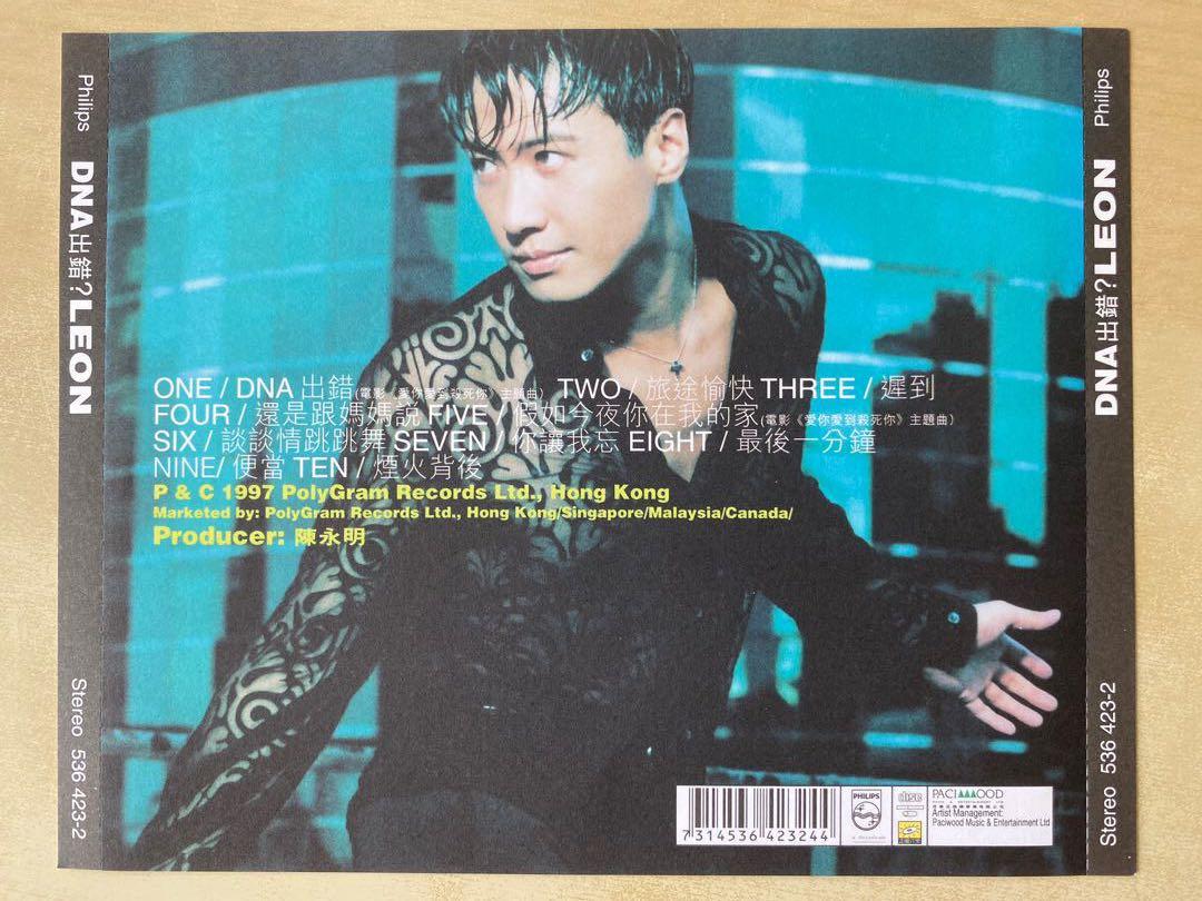 CD丨黎明DNA出錯國語專輯Leon Lai, 興趣及遊戲, 音樂、樂器 CD丨黎明DNA出錯國語專輯Leon Lai, 興趣及遊戲, 音樂、樂器