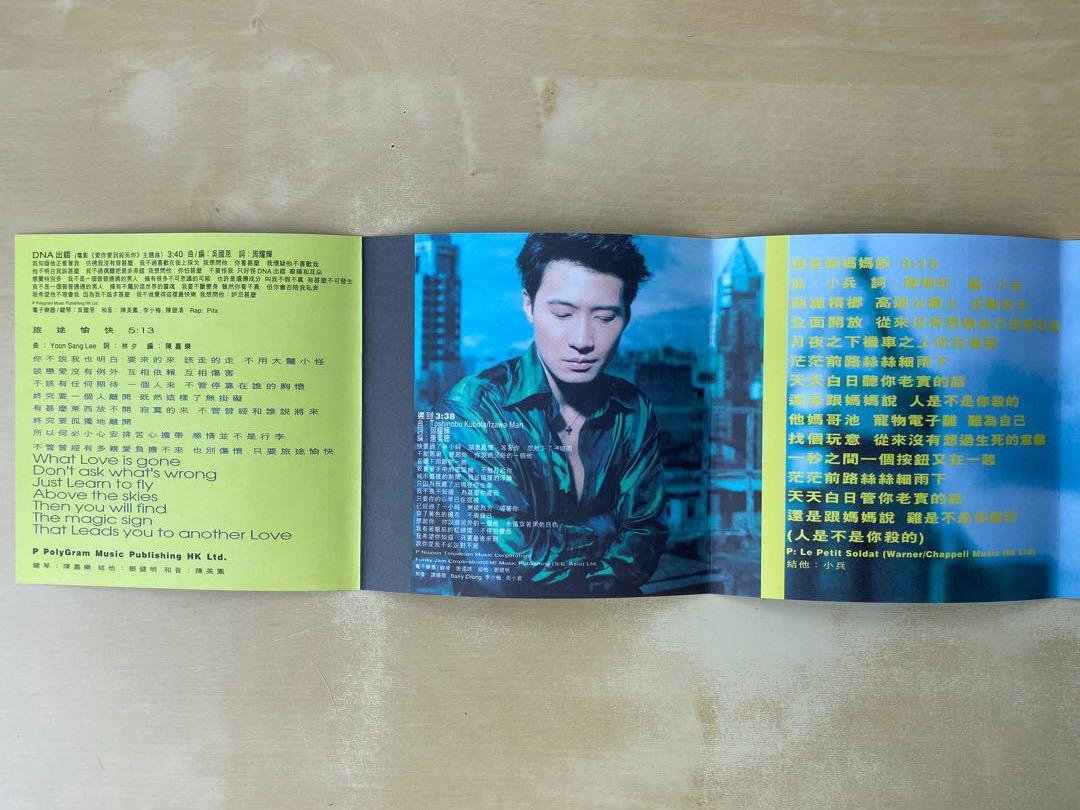 CD丨黎明DNA出錯國語專輯Leon Lai, 興趣及遊戲, 音樂、樂器 CD丨黎明DNA出錯國語專輯Leon Lai, 興趣及遊戲, 音樂、樂器