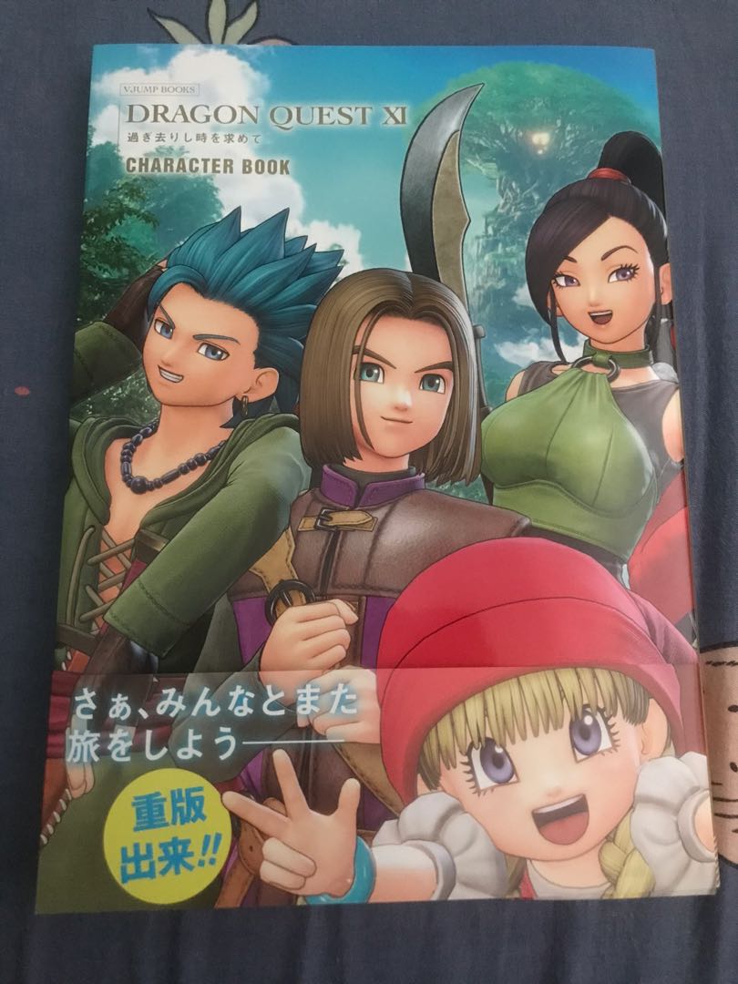 Dragon Quest XI Character Book, Hobbies & Toys, Books & Magazines