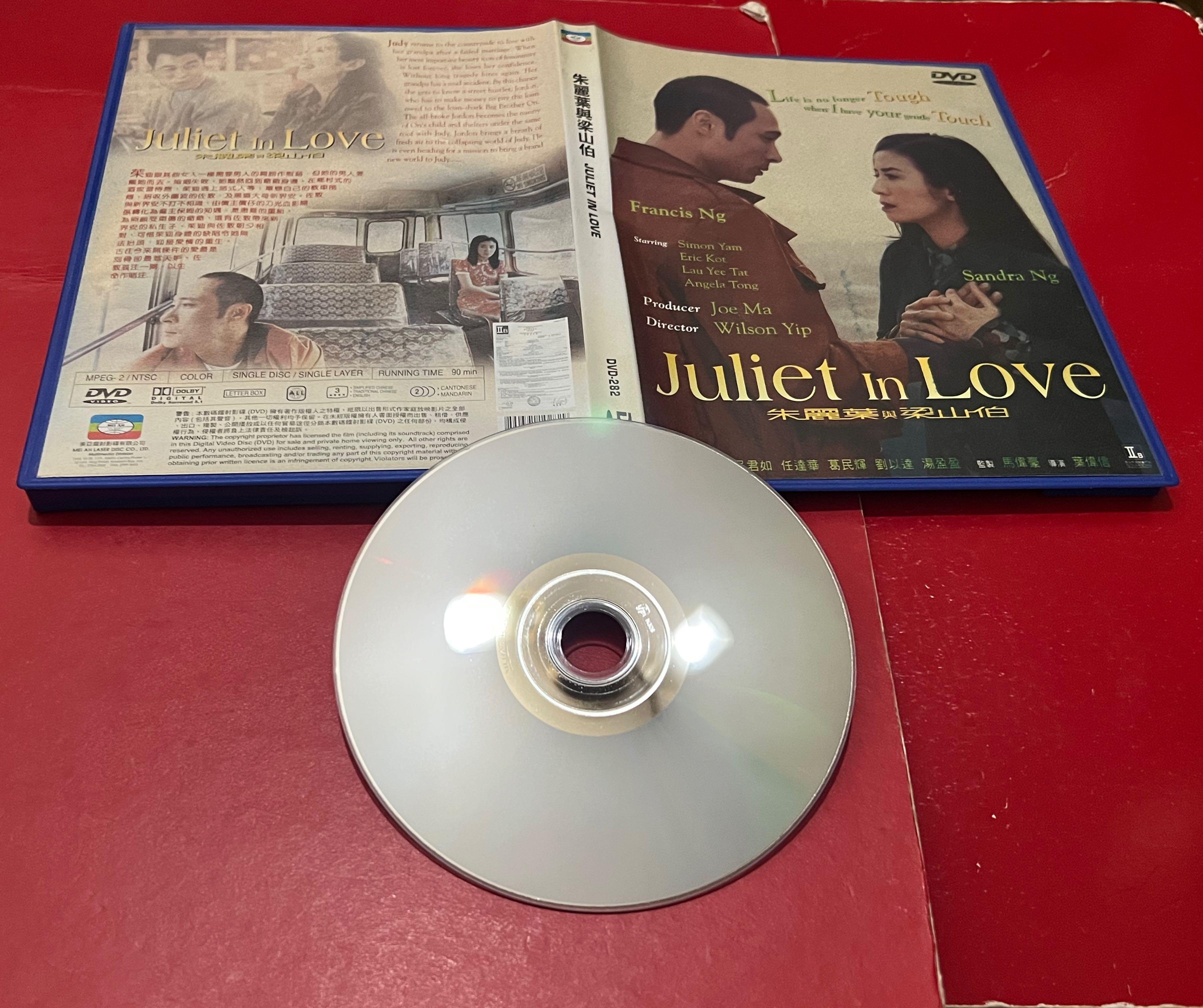 朱麗葉與梁山伯（美亞藍盒舊版彩色圖案DVD)吳鎮宇吳君如, 興趣及遊戲 