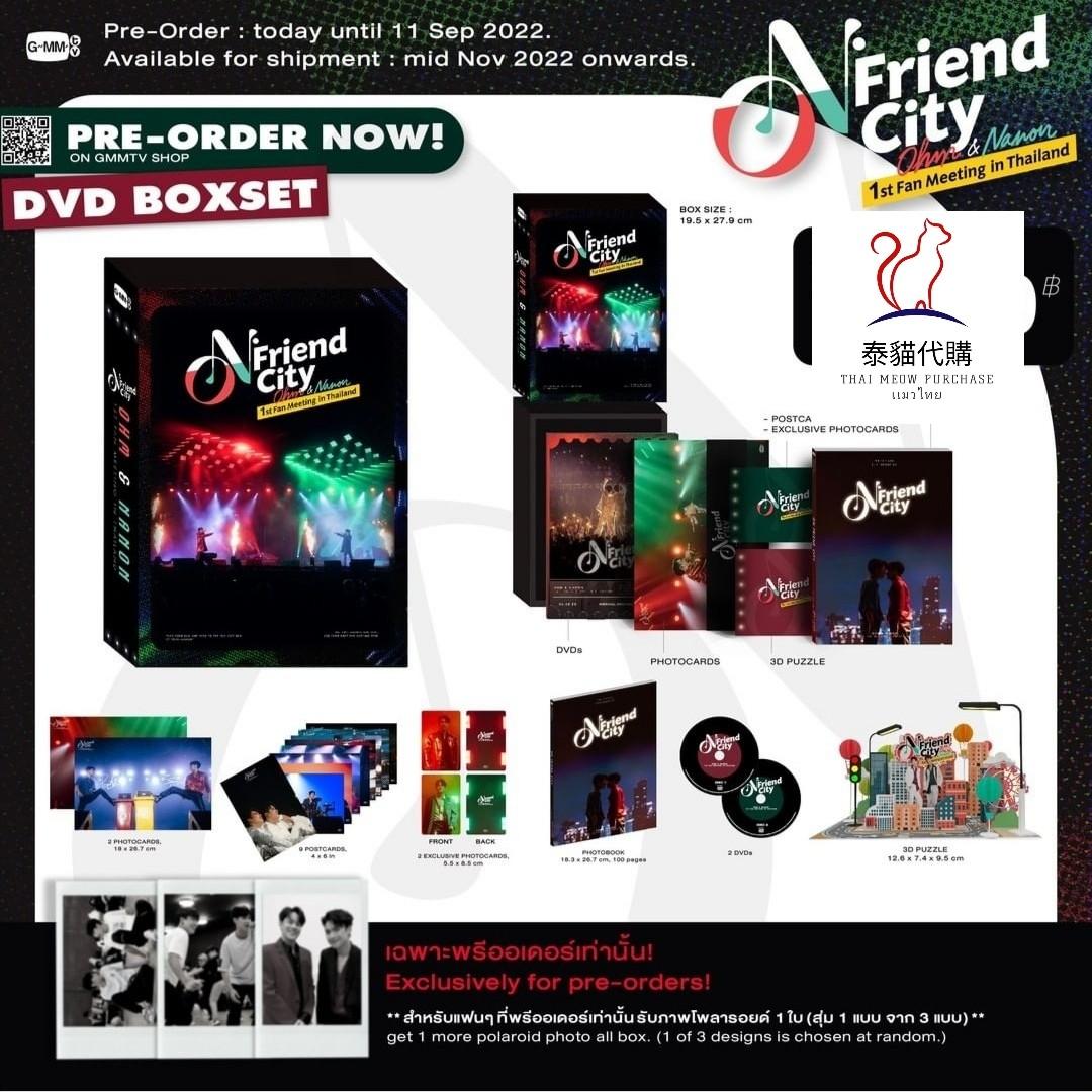 ❤️泰星周邊❤️DVD BOXSET O-N FRIEND CITY OHM-NANON 1ST FAN