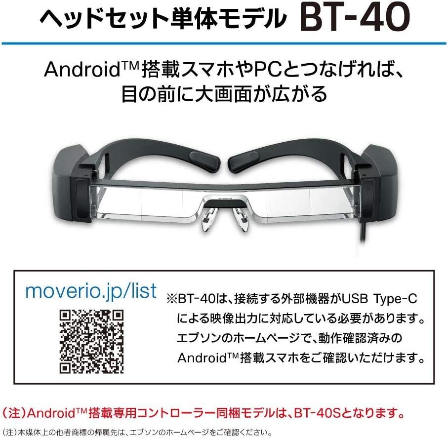 Epson Moverio BT-40 次視代智慧眼鏡獨享120 吋超大畫面, 電腦＆科技