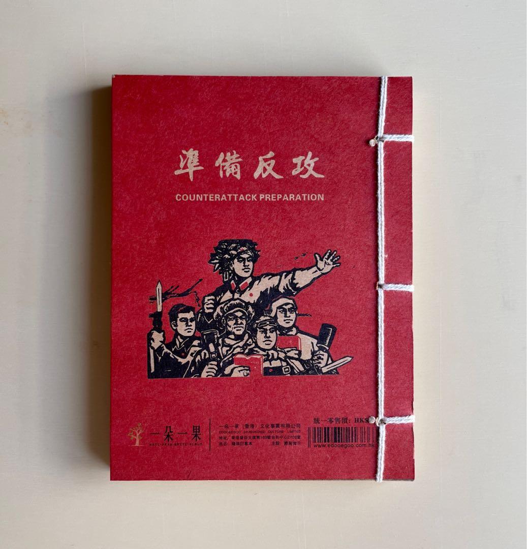 Mao Blank Notebook Hobbies Toys Memorabilia Collectibles Vintage Collectibles on Carousell