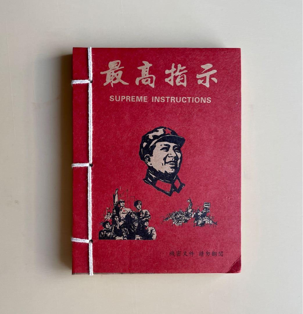 Mao Blank Notebook Hobbies Toys Memorabilia Collectibles Vintage Collectibles on Carousell