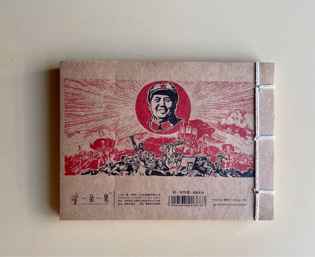 Mao Blank Notebook Hobbies Toys Memorabilia Collectibles Vintage Collectibles on Carousell