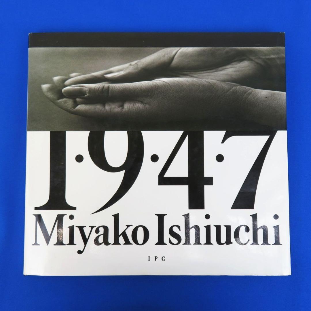 【2024年】お歳暮ギフト 石内都写真集『1・9・4・7 Ishiuchi』1990年初版/IPC Miyako その他