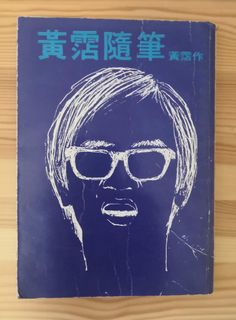 （分類：）位於 。 由 onemoments 提交（商品編號 1178579170，圖片 1）。簡介： 。