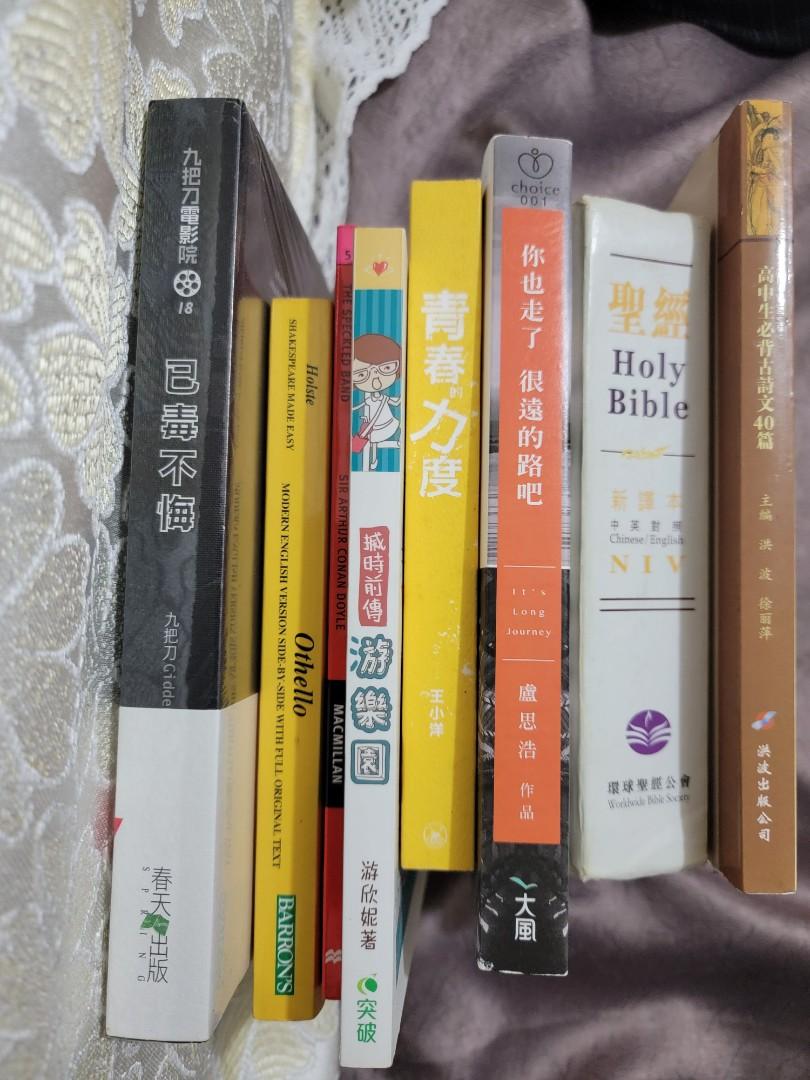 不同種類書籍免費全走優先 興趣及遊戲 書本 文具 小說 故事書 Carousell