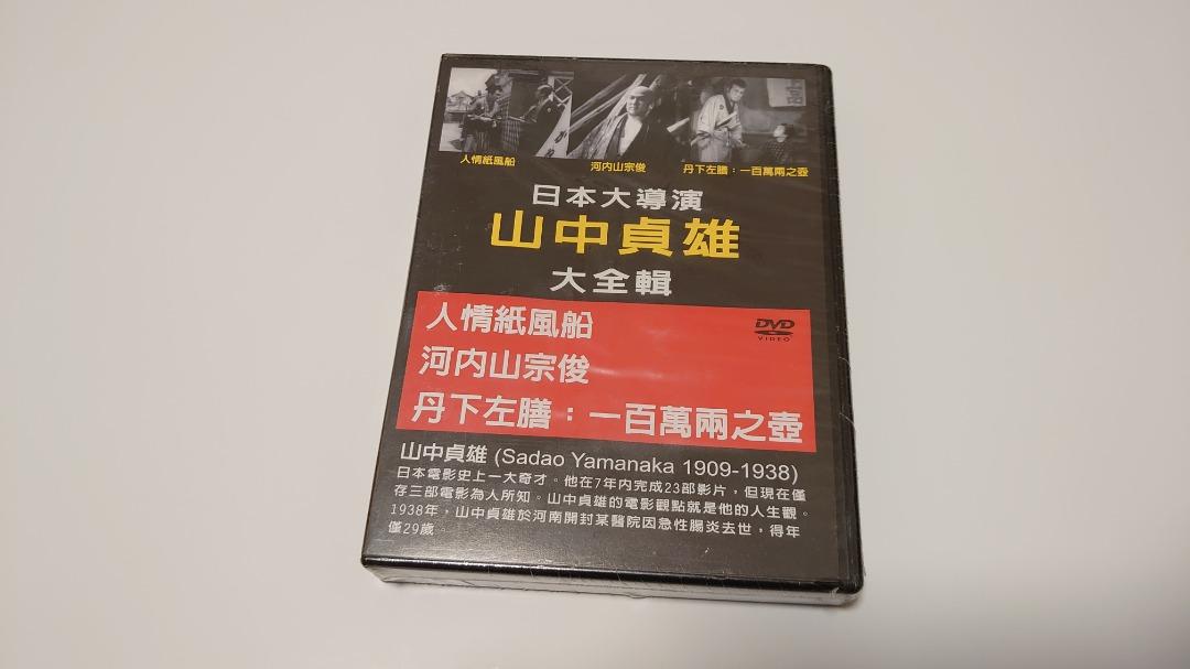 日本大導演成瀨巳喜男, 溝口健二, 山中貞雄大全集原裝正版台灣誠品購入