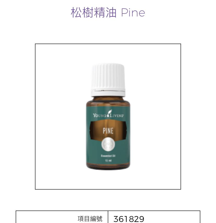 松樹精油 Pine, 傢俬&家居, 家居香薰 - Carousell