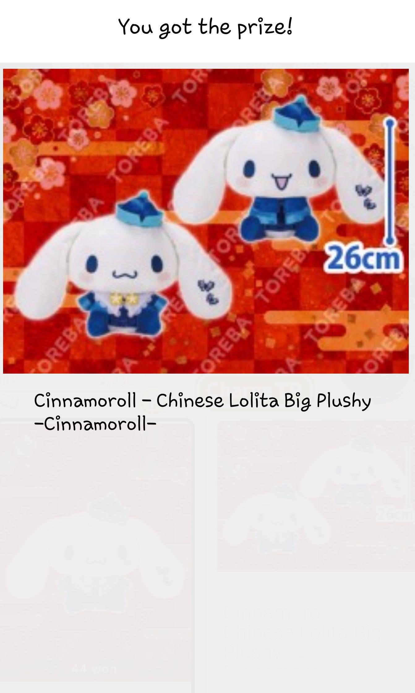 Cinnamoroll Sanrio Cinna Chinese Lolita New Year Ancient Blue Plush Plushy Plushie Soft Toy