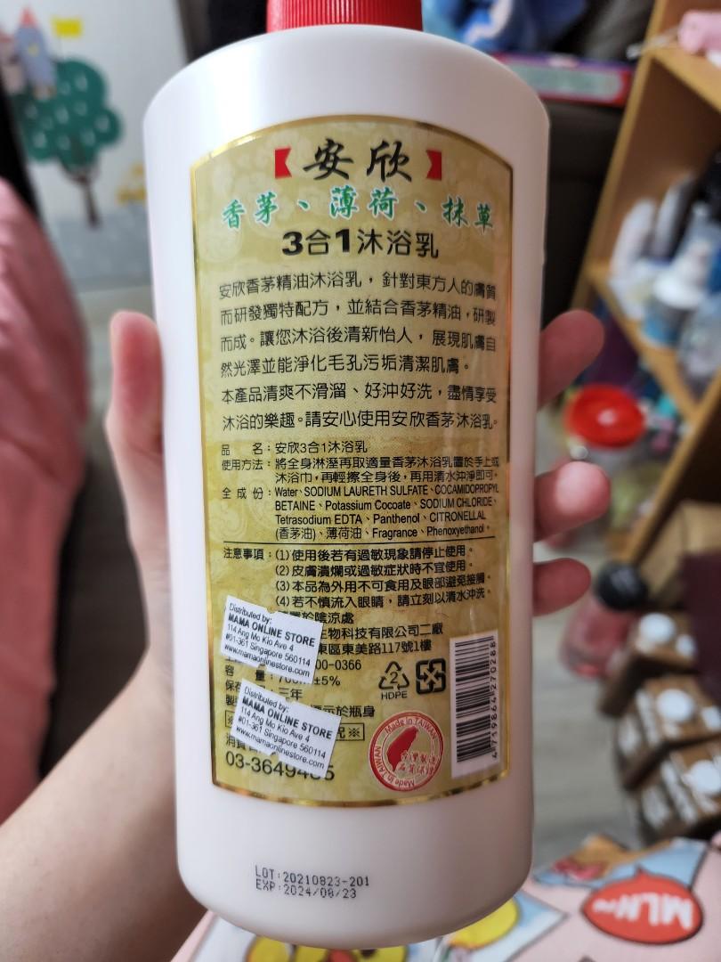 Confinement Shower Gel, Beauty & Personal Care, Bath & Body, Bath on