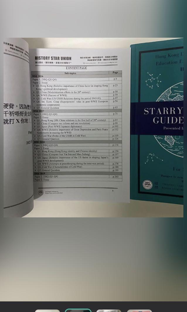 DSE History歷屆Past paper Full Solution, 興趣及遊戲, 書本 & 文具, 教科書 Carousell
