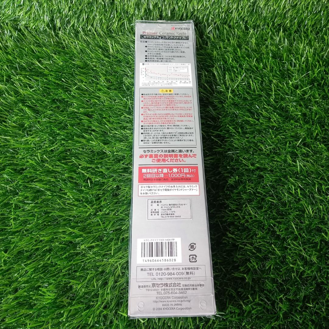 Kyocera Ceramic Knife (Category: Knives & Chopping Boards) located in Paranaque City. Submitted by christinashoppe (Listing ID 1178661089, Image 3). Description: brandnew with box ceramic knife made in Japan rust free very sharp.