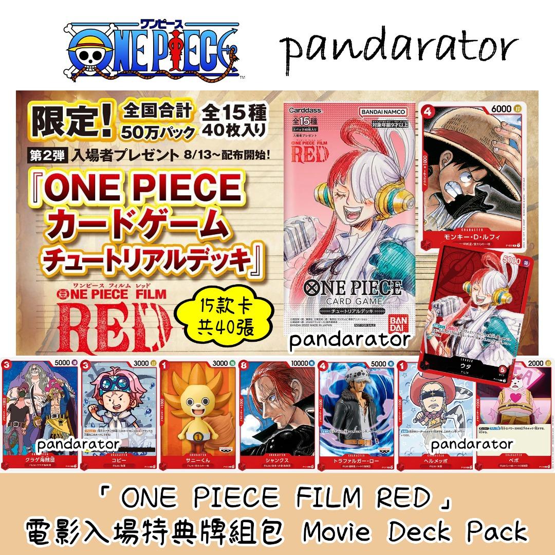 🇯🇵ONE PIECE 海賊王FILM RED 電影入場特典牌組包Movie Deck Pack